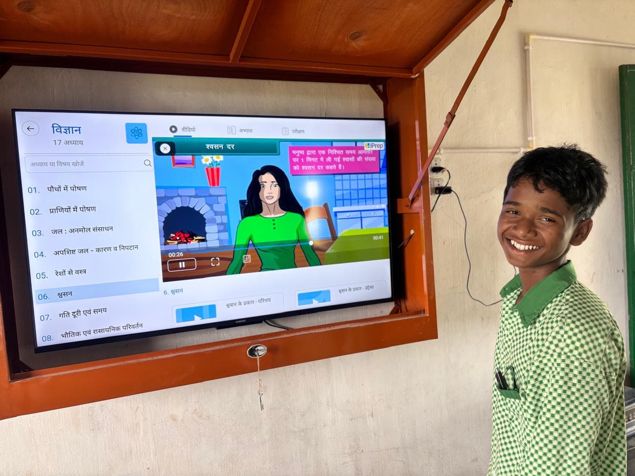 SATHI - Towards Quality Education Project